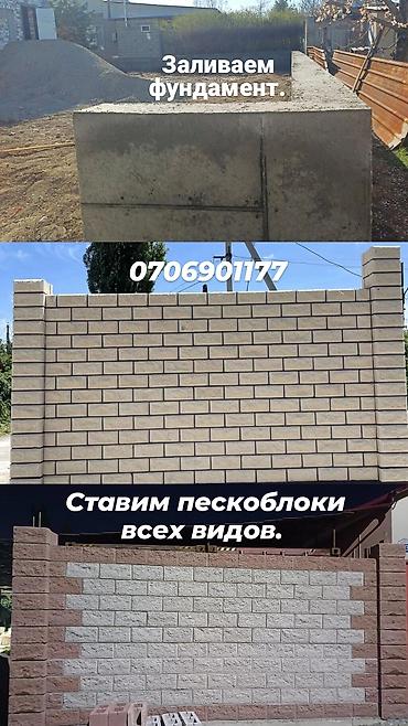 Кладка: Кладка Пескоблока, Кладка Пескоблока, Кладка Пескоблока — 1