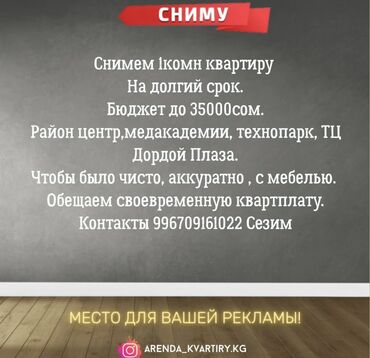 аренда дома на ночь: 1 комната, Собственник, Без подселения, С мебелью полностью, С мебелью частично