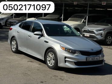 Toyota: Kia Optima: 2018 г., 2.4 л, Автомат, Бензин, Седан