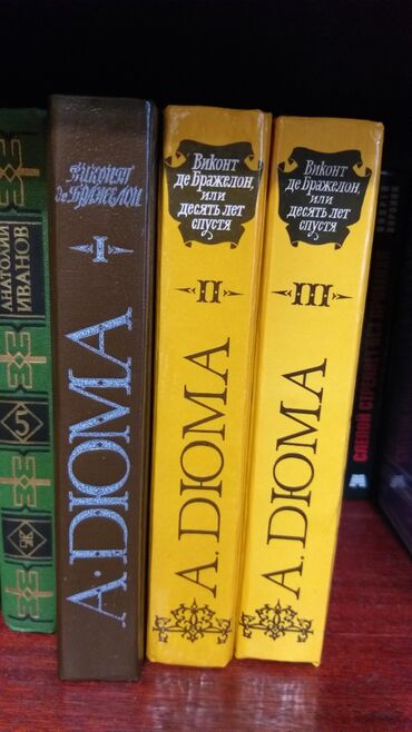 Художественная литература: Продаю книги! Продано: ~Александр Суворов~ ~В.Гюго человек который — 18