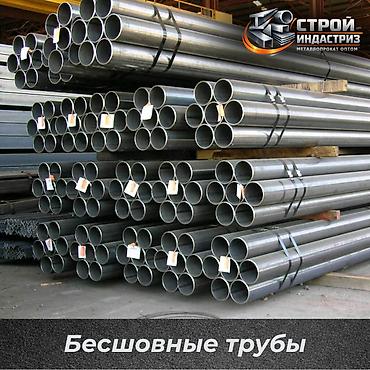 нефт: Бесшовные трубы - Сталь: конструкционная углеродистая/легированная — 1