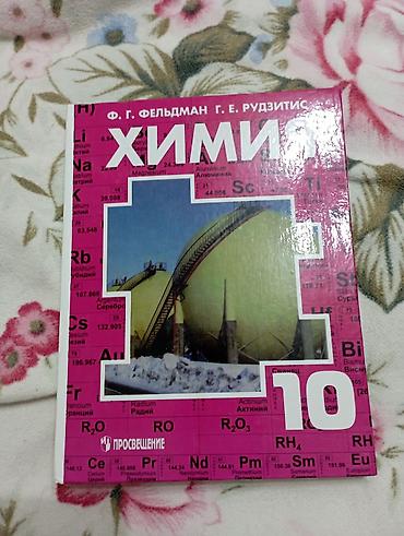 Другие товары для детей: Продам книги школьные.
каждая по 200 сом — 7