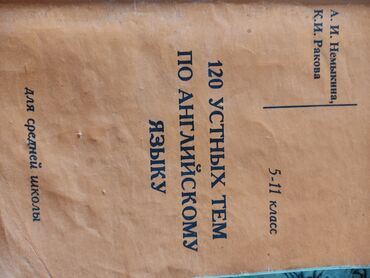 Художественная литература: Интересные книги для чтения — 9