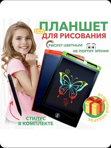планшет для рисования: Графический планшет 12 дюймов для Цветного рисования детский со