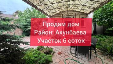 Продажа домов: Дом, 170 м², 5 комнат, Агентство недвижимости, Косметический ремонт