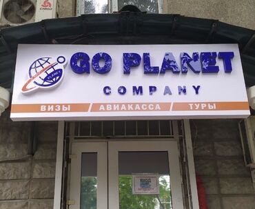 Изготовление рекламных конструкций: | Арки, Вывески, Дорожние указатели, | Демонтаж, Ламинация, Монтаж — 29