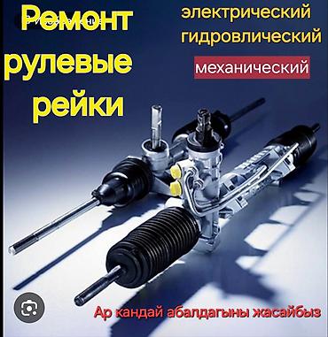 Рулдун электр күчөткүчүн (ЭУР) оңдоо, Genesis