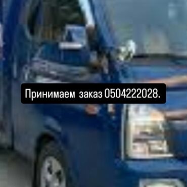 Другие автоуслуги: Другие автоуслуги
