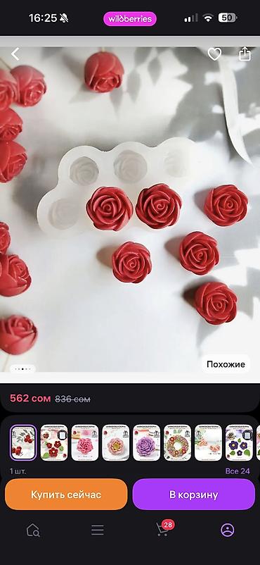 Кондитерский инвентарь: Молд «Роза Чудо», 6 ячеек — силиконовая форма для изготовления — 12