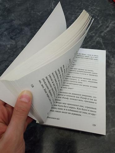 das meer: Книга "Повелитель мух", Уильям Голдинг Серия: Эксклюзивная классика — 2