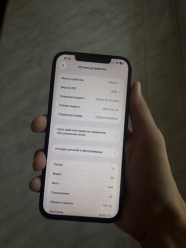 Apple iPhone: IPhone 12 Pro Max, Б/у, 128 ГБ, Pacific Blue, Чехол, 75 % — 8