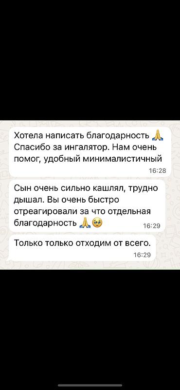Ингаляторы, небулайзеры: Мини компрессорный небулайзер (ингалятор) для домашней ингаляционной — 6