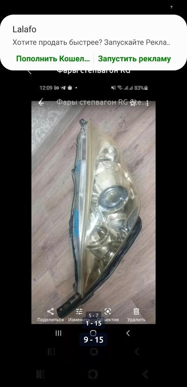 Другая аудиотехника: Степвагон Рг1 Stepwgn RG Катушки на двигатель=1000сом Фонарь — 10