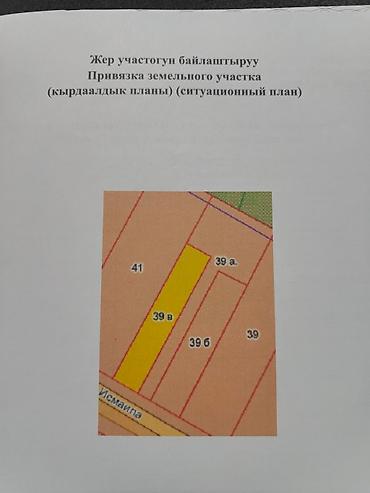 продам участки: 10 соток, Для бизнеса, Красная книга, Договор купли-продажи — 4