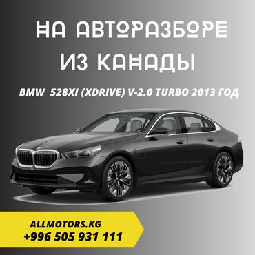 Двигатели, моторы и ГБЦ: Ваш BMW 528xi (xDrive) v-2.0 turbo 2013 года заслуживает только