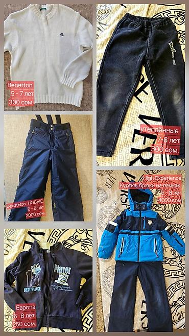 Детская одежда для мальчика, 5–8 лет. 1) Свитер Benetton, молочный