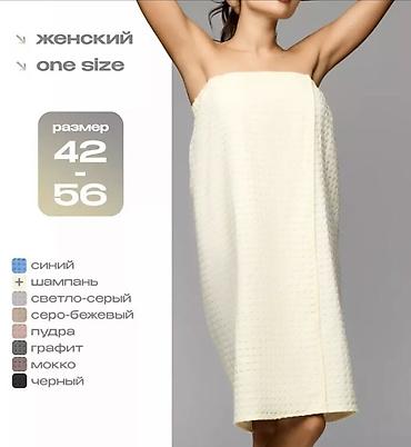 Домашняя одежда: Для любительниц бани - килт для бани женский (банное полотенце на — 10