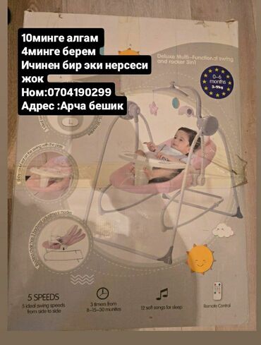детский лагерь: Другие товары для детей