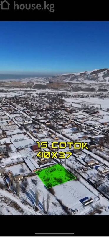 сниму дом недорого: 15 соток, Курулуш, Сатып алуу-сатуу келишими, Кызыл китеп
