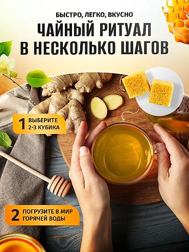 корица: Травяной натуральный ATOM чай с прополисом Sahra-Gold Добро пожаловать — 4