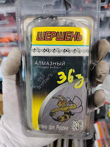 Расходники, аксессуары и комплектующие для инструментов: Цепь для бензопилы Шершень (F&I Brothers) - Серия: F&I — 2