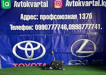 Ручка/механизм переключения передач селектор для Toyota Описание: -