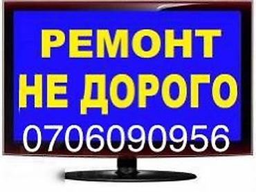 не рабочие телевизор: Ремонт телевизоров недорого. - Диагностика и устранение — 1