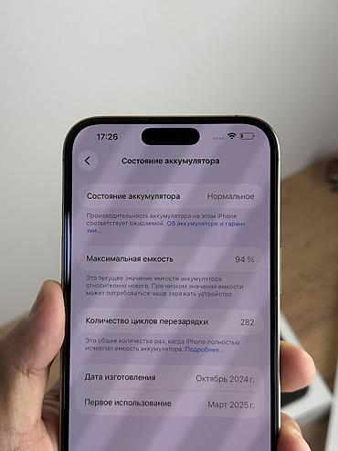 айфон не дорого: IPhone 16 Pro Max, Б/у, 256 ГБ, Desert Titanium, Защитное стекло, Чехол, Кабель, 94 % — 9