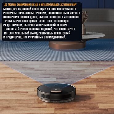 Роботы-пылесосы: Робот-пылесос Viomi, Смешанная, Составление плана помещения — 6