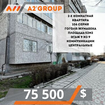 сдаю квартира пустой: 2 комнаты, 52 м², 106 серия, 9 этаж, Старый ремонт