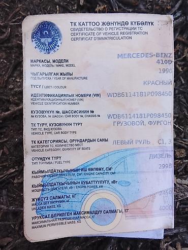 Грузовики: Грузовик, Стандарт — 5
