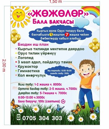 предлагаю услуги няни у себя дома: ЧАСТНЫЙ ДЕТСКИЙ САД "НАРИСТЕ" 🏠🏠🏠 Приглашаем детей от 2х до 7лет -