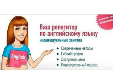 дизайнер одежды обучение в бишкеке: Языковые курсы Английский Для взрослых