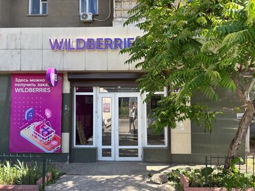 офис центр: Сдаю коммерческое помещение первый этаж 70 м2 (район Медерова -