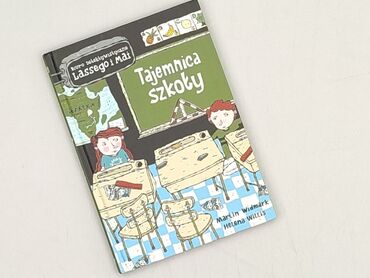 Книга, жанр - Для дітей та підлітків, стан - Ідеальний