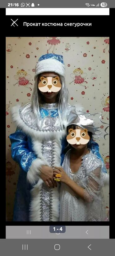 Взрослые карнавальные костюмы: Карнавальный костюм — 25