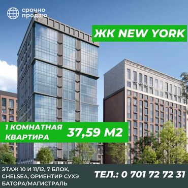 продается 2 комнатная квартира рядом ул ахунбаева: 1 комната, 37 м², Элитка, 10 этаж, ПСО (под самоотделку)