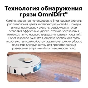 Роботы-пылесосы: Робот-пылесос Dreame, Смешанная, Умный дом — 15