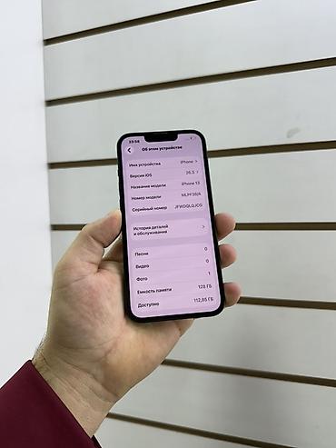 айфон по дешевле: IPhone 13, Б/у, 128 ГБ, Черный, Защитное стекло, Чехол, 76 % — 3