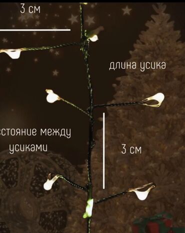 Yeni il oyuncaqları və bəzəkləri: Yolka işıqı
1000L 100m-40azn
2000L 200m-45azn
900L-30m 40azn -da lalafo.az — 5 Yeni il oyuncaqları və bəzəkləri: Yolka işıqı
1000L 100m-40azn
2000L 200m-45azn
900L-30m 40azn — 5