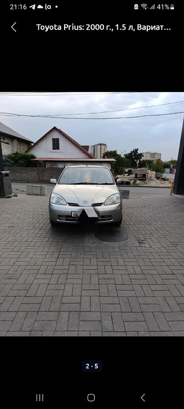 мазда приус: Toyota Prius: 2000 г., 1.5 л, Вариатор, Бензин, Минивэн