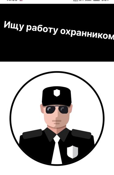 требуется водитель в с: Ищу работу в сфере охраны и безопасности,желательно в южных районах