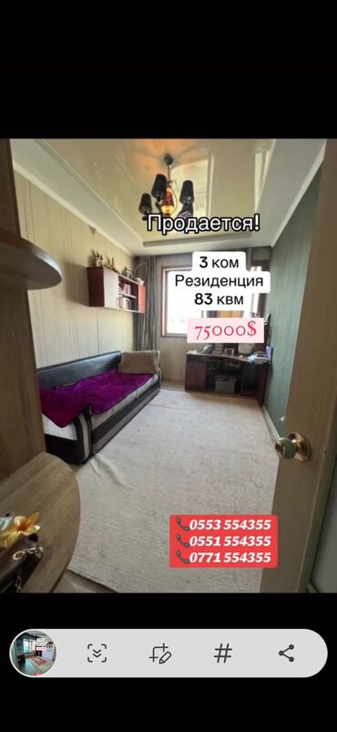 квартира берилет 3000: 3 комнаты, 83 м², 4 этаж, Евроремонт