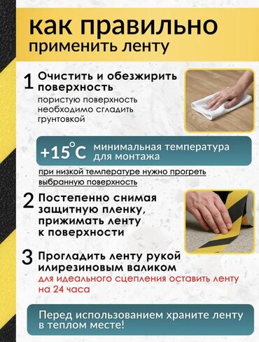 Другие строительные материалы: Противоскользящая клейкая лента! Предназначена для скользких ступеней — 5