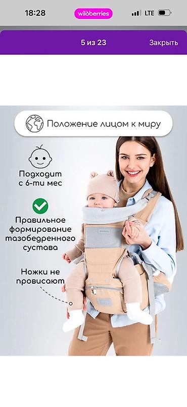 папыт: Эргорюкзак‑переноска с хипситом для детей - 4 позиции ношения: лицом — 4