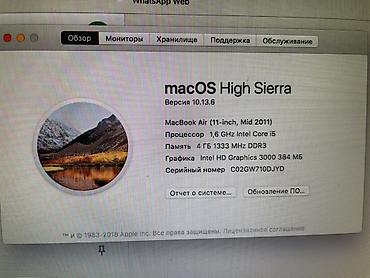 macos: Apple MacBook Air 11" - Корпус из алюминия, серебристый цвет - Экран — 5