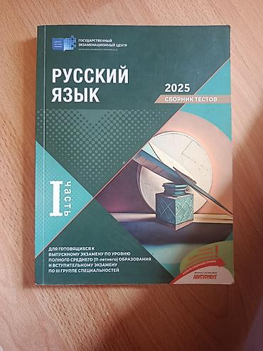Rus dili Testlər 11-ci sinif, DİM, 1-ci hissə lalafo.az -da Rus dili Testlər 11-ci sinif, DİM, 1-ci hissə