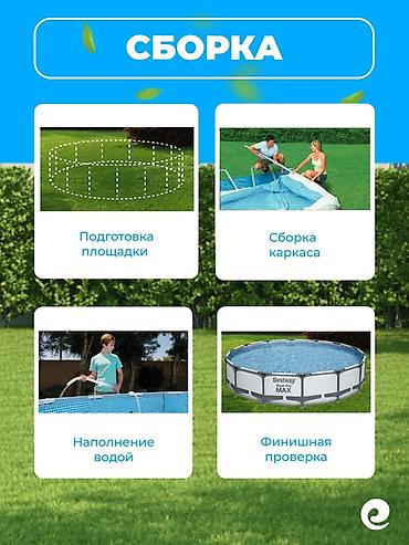Бассейны: 457х122 см. модель 56438 Каркасный бассейн Bestway 5 отличается — 11