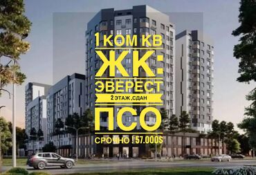 рассрочку квартиру: 1 комната, 46 м², Элитка, 2 этаж, ПСО (под самоотделку)