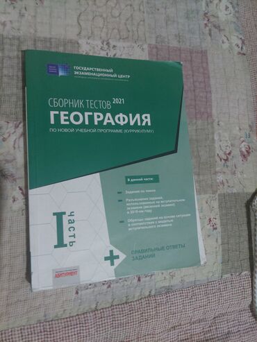 puza matematik 1: Книги, журналы, CD, DVD